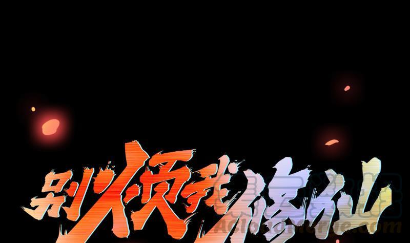 The Immortal Devil Emperor Chapter 36 Bahasa Indonesia